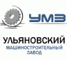 Ульяновский машиностроительный завод